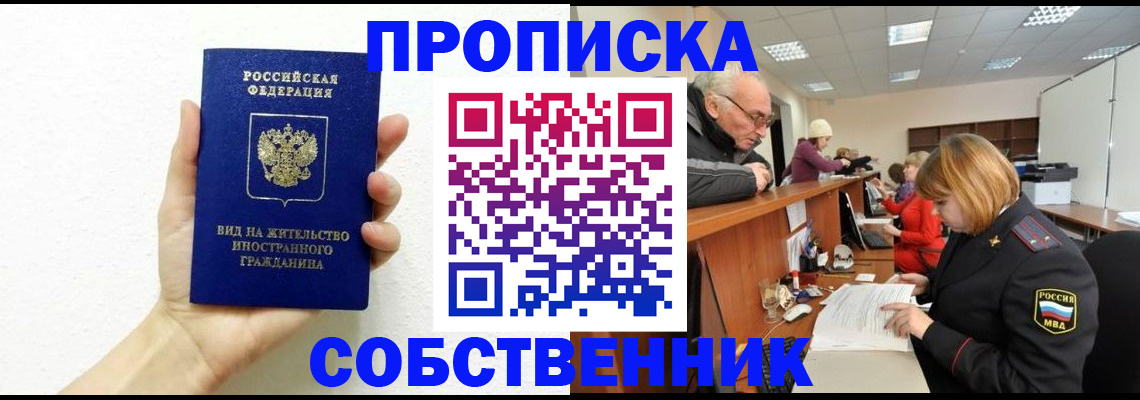 временная регистрация для школы в Агрызе