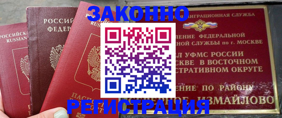 прописка от собственника в Агрызе