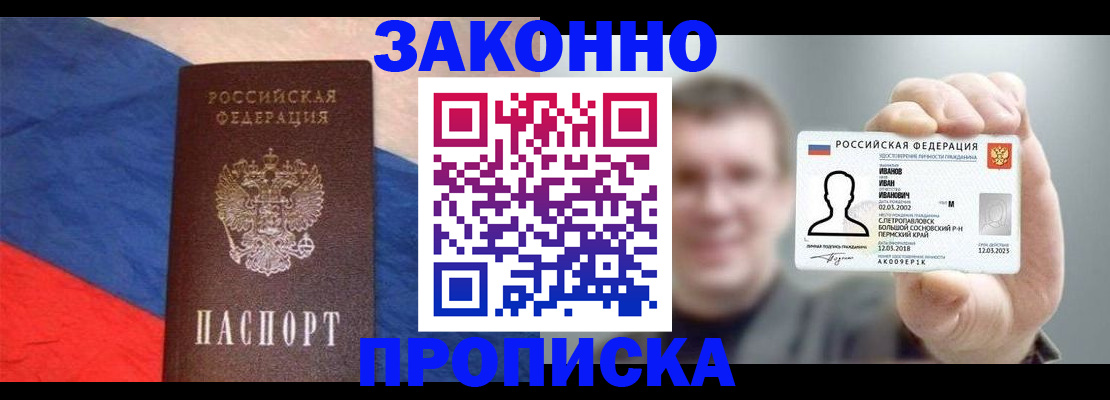 временная регистрация собственник в Агрызе