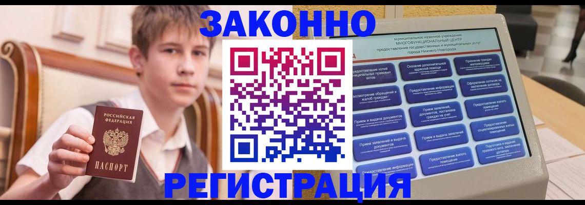 временная прописка в Агрызе